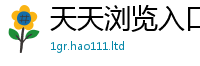新奥2025年天天开好彩含2025年正版资料免费最新版本